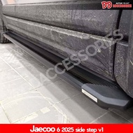บันไดเหยียบ บันไดข้าง Chery Jaecoo J6 2025 2026 ทรง V1 NT