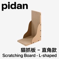 pidan - 貓抓板 - 直角款