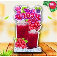 Grape Juice Sign Standee
