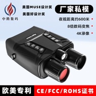 Zhongteng Night Vision Device Handheld Binoculars Infrared Digital Night Vision Goggles Backlight Bu