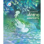 Paper Boy Prize Story (Hardcover) Dr. Prasit