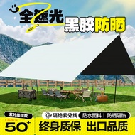 梦多福天幕帐篷黑胶天幕户外装备露营全套旅行防晒遮阳棚蝶形野餐 方形天幕4*3M【12㎡4-6人】 新升级加厚黑胶推荐网红款