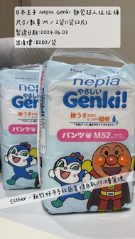 日本王子 Nepia Genki 麵包超人拉拉褲M