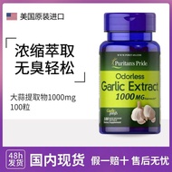 Garlic Oil Garlic Oil Extract Garlic Oil Soft Capsules 1,000mg * 100 Capsules 4-16P