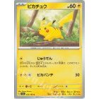 Pokemon [sv2A] - Pokemon 151