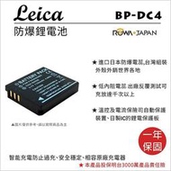 【3C王國】樂華 FOR LEICA BP-DC4 BPDC4 電池 原廠可充 D-Lux1 D-Lux2 D-Lux3