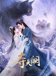 THE SEIZED DESTINY ... DVD FILM SERIAL SILAT MANDARIN (2025) 2 DISC