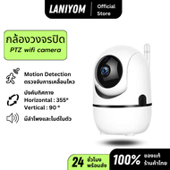 กล้องวงจรปิดไร้สาย Q1-WF-4MP LED กล้องวงจรปิด wifi 4ล้านพิกเซล กล้องวงจรปิด wifi360 องศา กลางแจ้ง ho
