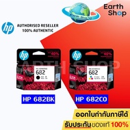 ส่งด่วน หมึกพิมพ์อิงค์เจ็ท HP 682 BK / CO Ink Original แพคเดี่ยว สำหรับ HP 2335 2337 2775 2776 2777 