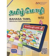 Sk TAMIL Language Text Book In 4