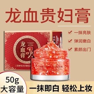 二裂酵母灵芝龙血膏 贵妇膏 素颜霜 面部护肤品 Difid Yeast Ganoderma Lucidum, Dragon Blood Cream Lady's Cream Facial Skinca