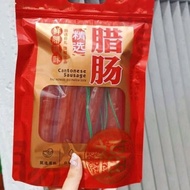 鲜腊风味 腊肠 精选好礼 Cantonese sausage