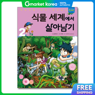 Popbook Surviving in the Plant World 2 (Survival Comic Science Common Sense)