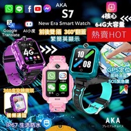 💫長期💫供應❤推廣價 令小朋友最開心既禮物🎄 2024年最新 AKA S7 兒童智能手錶 香港繁體定位追蹤 內置 whats app, 微信，facebook, youtube,前後雙鏡  #小朋友生