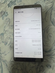 華為 Mate10 4G/64G