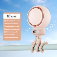 KADONIA Stroller Fan พัดลมพกพา สําหรับรถเข็นเด็ก Leafless 8000mAh 5 ความเร็วป้องกันการหยิกเขย่าหัวฟอ