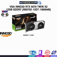 [ผ่อน 0% 10 ด.]VGA INNO3D RTX 5070 TWIN X2 12GB GDDR7 (N50702-12D7-195064N) /ประกัน 3 Years