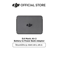 DJI MAVIC AIR 2 | AIR 2S ACCESSORIES DJI Mavic Air 2 Battery to Power Bank Adapter ดีเจไอ อุปกรณ์เสร
