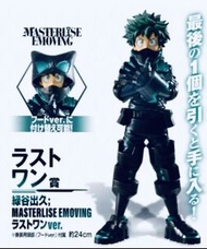 日本直送 #日本限定 #日本代購 禮盒 模型 手袋服飾 潮流玩物［快閃訂購」我的英雄學院一番賞 綠谷出久 最後的一個 Last ver 絕版 一盒