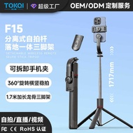1.7m Selfie Stick F15 Mobile Phone Camera Handy Tool Bluetooth Remote Control Floor-standing Integra