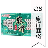 Board Game Monopoly Travel Mahjong B888 Mini Portable Outing Table Chinese New Year Family Party Fun