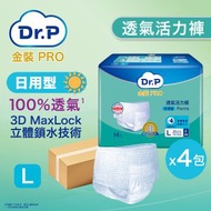[原箱4包] 透氣活力褲日用型 (大碼) #安心活力褲 #成人紙尿褲 #紙尿褲 #尿褲 #添寧 #老人家尿褲 #長者尿褲 #Dr.P Pro #維達 #Vinda
