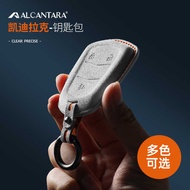 Suitable for Cadillac xt4/xt5/xt6/ct6/ct4Alcantara Suede Stereo Key Case