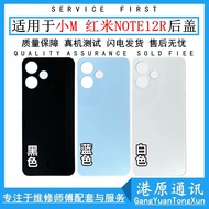 Suitable for Xiaomi Redmi Note12R Redmi 12R Mobile Phone Glass Back Cover Redmi 12r Battery Case Cov
