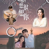 I miss you very much Tan Jian, the keychain of the censor Mo Qingcheng, Gu Sheng, a很想很想你檀健次周也钥匙扣莫青成顾