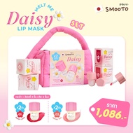 SMOOTO Official Melt Me Daisy Lip Mask (SET)