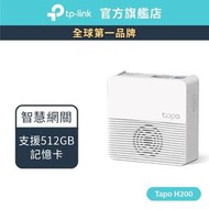 [現貨]【任搭享摺扣】TP-Link Tapo H200 無線智慧網關 可連接64個感測器+4個攝影機