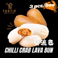 Chilli Crab Lava Bun Original size (3 pieces per box)/ Frozen/ Ready To Eat/Steam/ Deep Fry/Air fry