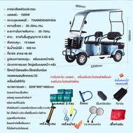 QiaoGuan รถกอล์ฟไฟฟ้า 1000W รถผู้สูงอายุ มีหลังคา 4ล้อผู้ใหญ่ แบตเตอรี่60v20ah รถไฟฟ้า 4 ล้อ 4 ที่นั