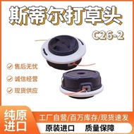 STIHL230 Dozen Mowing Head STIHL25-2 Dozen Mower Head Mowing Rope Box Lid Core FS230/235 V1SX