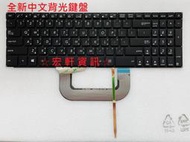 ☆ 宏軒資訊 ☆ 華碩 ASUS N705 N705U N705UV N705UD N705UN 中文 鍵盤