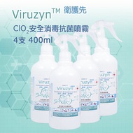 DIRECT - Viruzyn 衛護先 ClO2 消毒殺菌噴霧套裝 (400ml x 4)
