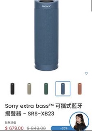 Sony bluetooth speaker 藍芽喇叭 SRS XB23