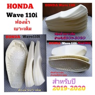 HONDA​ Wave​110​i​(2019)​ ฟองน้ำ​เบาะ​เดิม​สำหรับ​ปี​2019-2020