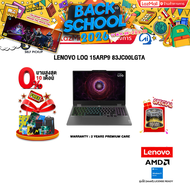 [ผ่อน 0% 10 ด.]LENOVO LOQ 15ARP9 83JC00LGTA /R5 7235HS/ประกัน 2 Years Premium Care