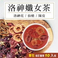 Meibaiyou Roselle Female Health Tea ∣ 5g/10g Beauty X Hawthorn X Tangerine Peel