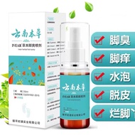 Yunnnan Materia Medica IVEAR Herbal Foot Spray IVEAR Herbal Foot Spray Foot Spray Foot Refreshing Ca