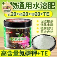 【樂樂屋】貝可施大量元素水溶肥料花肥磷酸二氫鉀三元復合肥氮磷鉀批發
