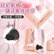 BRH Love Heart One-Piece Eyeliner Seal Pen Waterproof Non-Smudge One-Printing Portable Liquid Eyelin