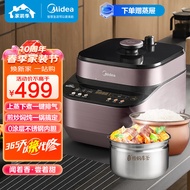 美的（Midea）轻炒爆香 智能电压力锅高压锅5L家用多功能双胆高压快煮上蒸下煮压力锅MY-C561 （3-6人食用）