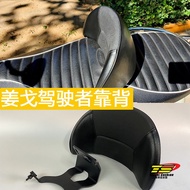 เหมาะสำหรับอุปกรณ์เสริมรถจักรยานยนต์ดัดแปลงของ Peugeot Djangoพนักพิงที่รองรับเอวที่เก็บพนักพิงตรงกลา