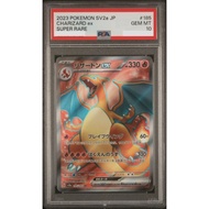2023 POKEMON JAPANESE CHARIZARD EX FULL ART 151 PSA GRADE 10