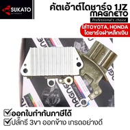 Good Quality Alternator Cutout 1jz YARIS/Altis Pig Face CAMRY ACV30 3-Slot Outlet Plug Magneto L-IG-
