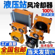 Hydraulic Station Air Cooler AH1012 Air Cooling Oil Radiator AH0608/7 Air Cooler AF0510 System