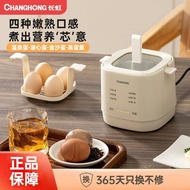 煮蛋器 蒸蛋器 自动断电迷你鸡蛋机 小型迷你宿舍多功能家用早餐神器 Electric Egg Boiler Mini Egg Cooker for Steamed Hard Soft Boiled E