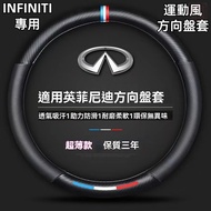 INFINITI Steering Wheel Cover Genuine Leather Handle FX35 Q30 FX QX50 Q50 G37 Series Handlebar